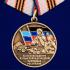 Памятная медаль Z "За освобождение Луганской и Донецкой народных республик"