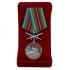 Латунная медаль "За службу в Чунджинском пограничном отряде"