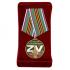 Медаль ZV "За участие в спецоперации Z" в наградном футляре