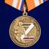 Памятная медаль Z V "За участие в спецоперации на Украине"