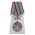 Медаль "За службу в Сортавальском пограничном отряде" на подставке