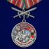 Медаль "За службу в Камчатском пограничном отряде" на подставке