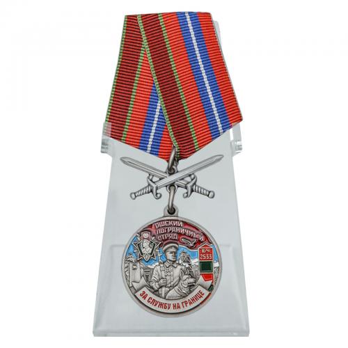 Медаль "За службу в Ошском пограничном отряде" на подставке