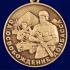 Медаль Z "За освобождение Донбасса" на подставке