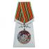 Медаль "95 Кёнигсбергский пограничный отряд" на подставке