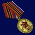 Памятная юбилейная медаль  "100 лет Рабоче-крестьянской Красной Армии и Флоту "