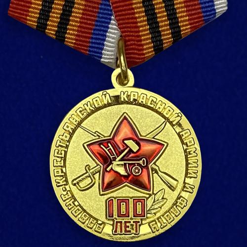 Памятная юбилейная медаль  "100 лет Рабоче-крестьянской Красной Армии и Флоту "