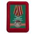 Латунная медаль "За службу в Забайкальском пограничном округе"