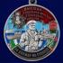 Медаль "За службу во 2-ой бригаде сторожевых кораблей"