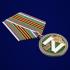 Медаль "За участие в операции Z по денацификации и демилитаризации Украины" на подставке