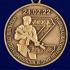 Медаль ZV "За участие в спецоперации по денацификации и демилитаризации Украины" на подставке