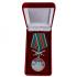 Памятная медаль "За службу в Гадрутском пограничном отряде"