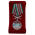 Нагрудная медаль "За службу в Ленкоранском пограничном отряде"