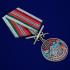 Наградная медаль "За службу в Серахском пограничном отряде"