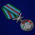 Памятная медаль "За службу в 14-ой ОБрПСКР Казакевичево"