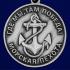 Медаль "177-й полк морской пехоты"