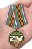 Медаль ZV "За участие в спецоперации Z" в футляре с удостоверением
