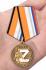 Медаль Z "За участие в операции по денацификации и демилитаризации Украины" в футляре с удостоверением