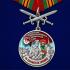 Медаль "За службу в Брестском пограничном отряде" на подставке