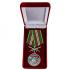 Латунная медаль "За службу в Камень-Рыболовском пограничном отряде"