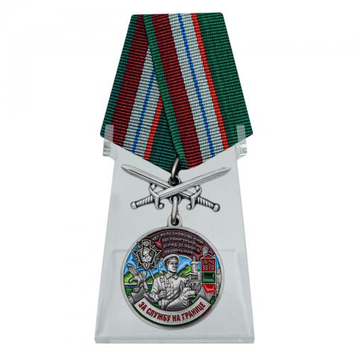 Медаль с мечами "За службу в Железноводском ПогООН" на подставке