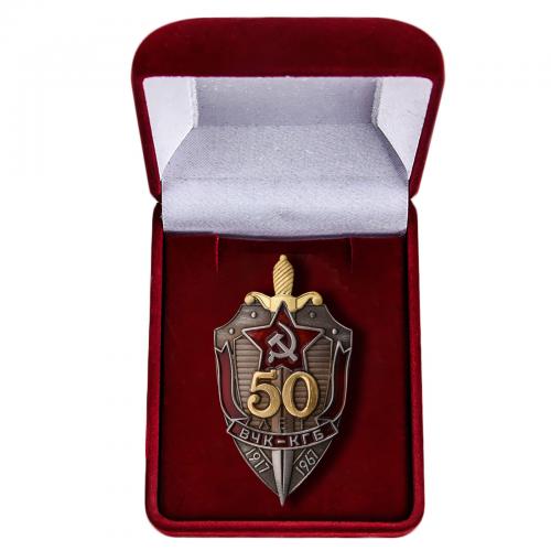 Знак "50 лет ВЧК-КГБ"