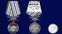 Латунная медаль "За службу в 1-ой дивизии сторожевых кораблей"