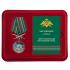 Памятная медаль "За службу в Мегринском пограничном отряде"