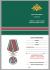 Памятная медаль "За службу в Уч-Аральском пограничном отряде"
