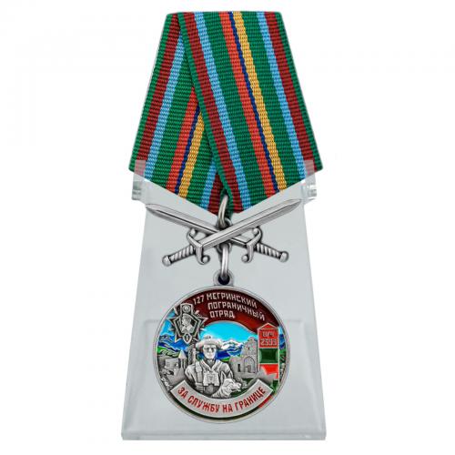 Медаль "За службу в Мегринском пограничном отряде" на подставке
