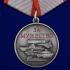 Медаль "За мужество" участнику СВО на подставке
