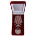Памятная медаль "За службу в Владикавказском пограничном отряде"