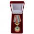 Памятная медаль "За службу в Погранвойсках"