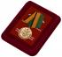 Памятная медаль "За образцовое исполнение воинского долга" МО РФ