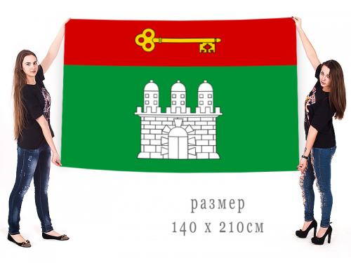 Большой флаг города Армянск