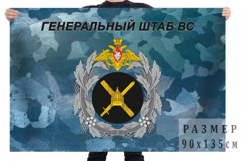 Флаг «Генеральный штаб ВС РФ»