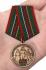 Медаль "105 лет Пограничным войскам России"