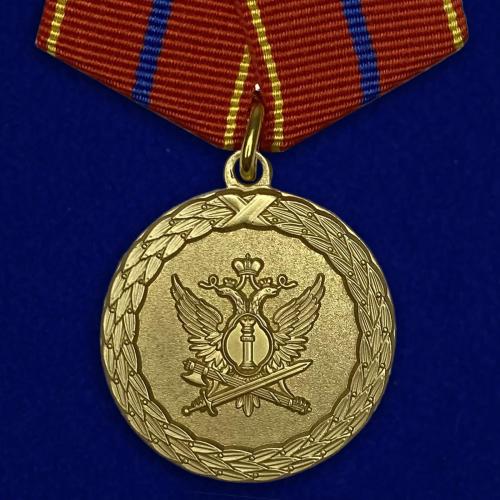 Медаль "За службу" 1 степени (Минюст России) 