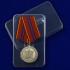Медаль "За службу" 2 степени  (Минюст России)