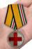 Латунная медаль "За помощь в бою" МО РФ