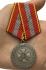 Медаль "За доблесть" 1 степени (Минюст России)
