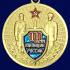 Медаль "100 лет милиции России"
