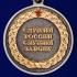 Медаль "95 лет Патрульно-постовой службе полиции"