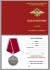 Медаль МВД "За отвагу на пожаре" в бархатистом футляре с пластикой крышкой