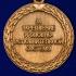 Медаль "За укрепление уголовно-исполнительной системы" 1 степени Минюст РФ в бархатистом футляре из флока