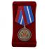 Юбилейная медаль  "100 лет Организационно-инспекторской службы УИС России "