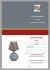 Медаль "За боевые заслуги" участнику СВО на подставке