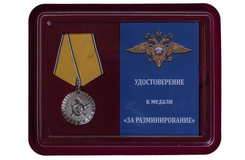 Медаль МВД России "За разминирование"