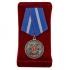Памятная медаль "55 лет Следственным изоляторам ФСИН России"