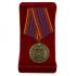 Медаль Министерства Юстиции "За службу" 3 степени